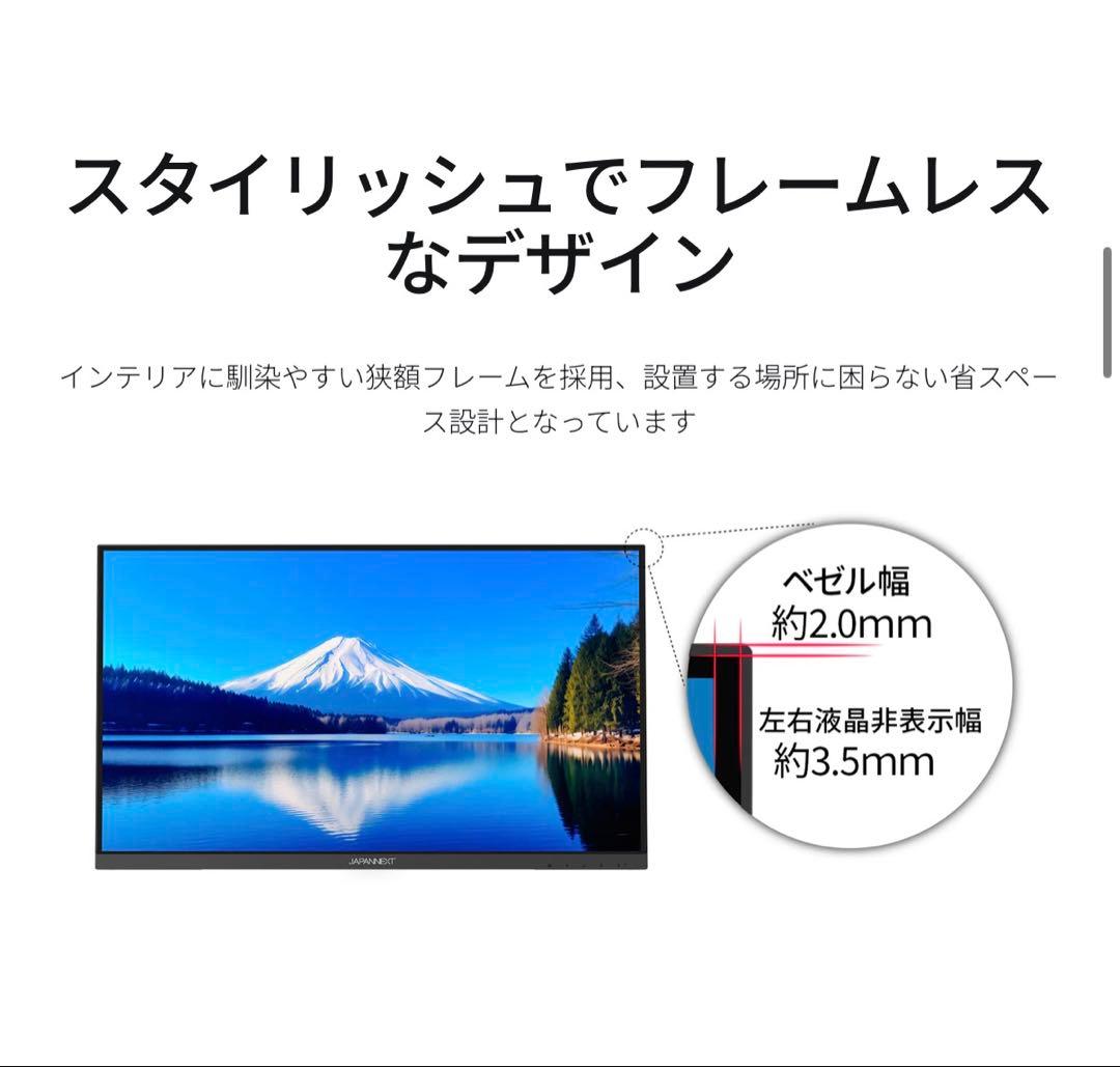 【新品】JAPANNEXT 23.8インチ モニター