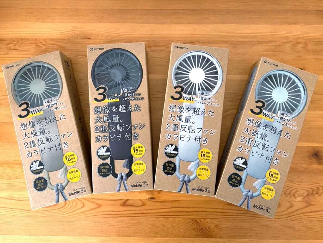 【23個セット・新品未開封】リズム(RHYTHM) ハンディファン