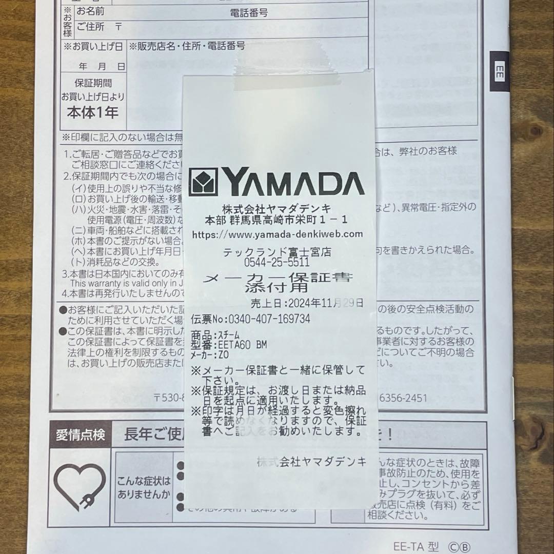 象印 スチーム式加湿器 EE-TA60型　カラー ソフトブラック