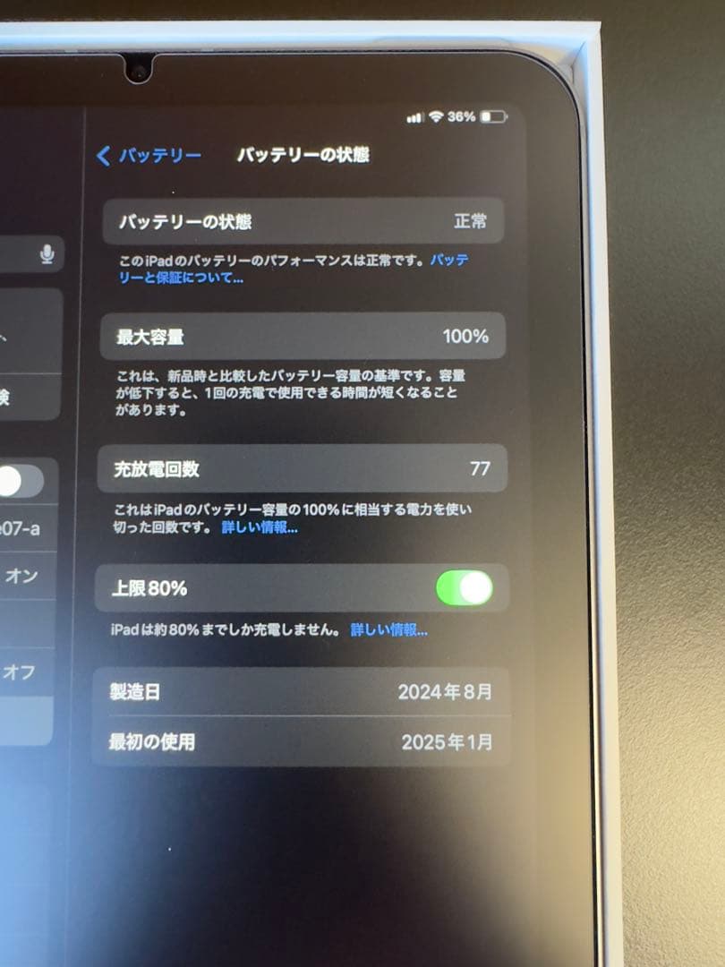 iPad mini第7世代128GB wi-fi+cellular