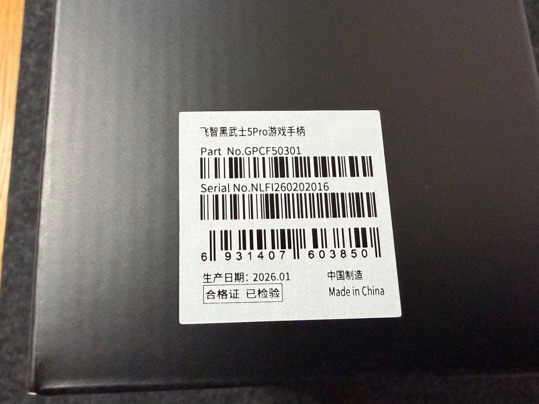 FLYDIGI ワイヤレスコントローラー VADER5 PRO