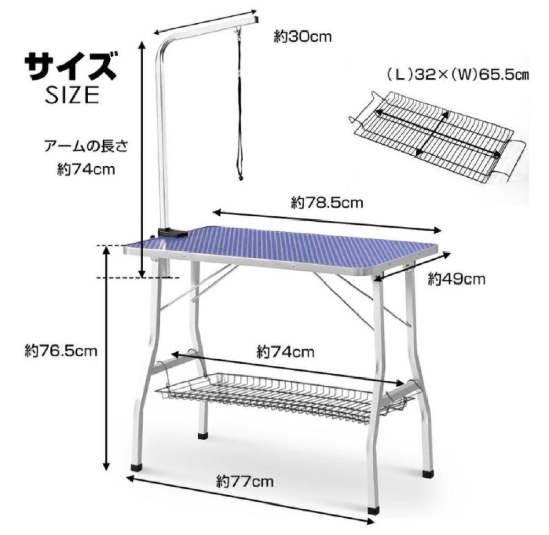 新品　トリミングテーブル　トリミング台　ブルー　トリミング用品　アジャスター付き