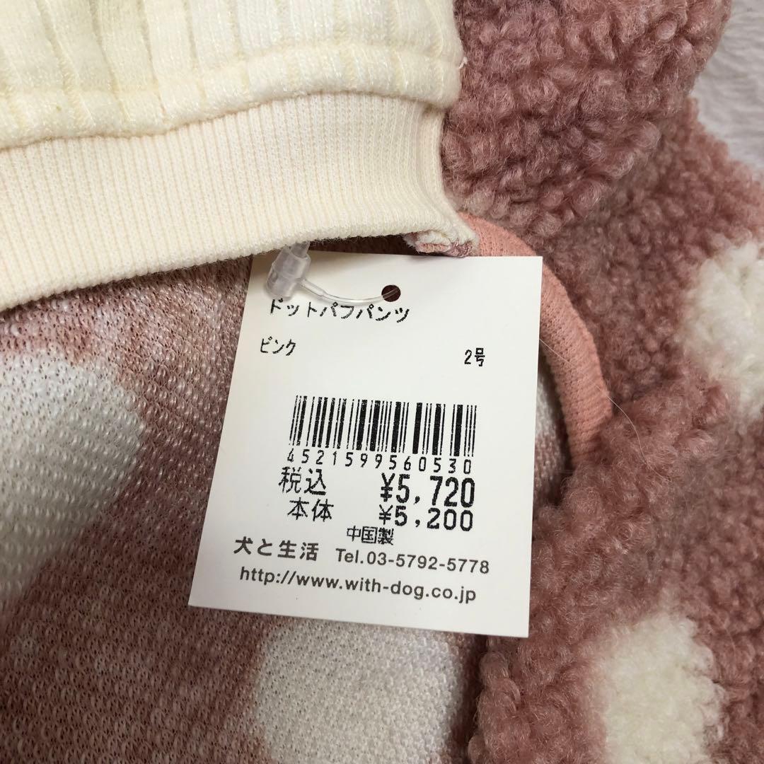 【新品未使用】LWD 犬と生活　水玉模様の犬服 2枚セット