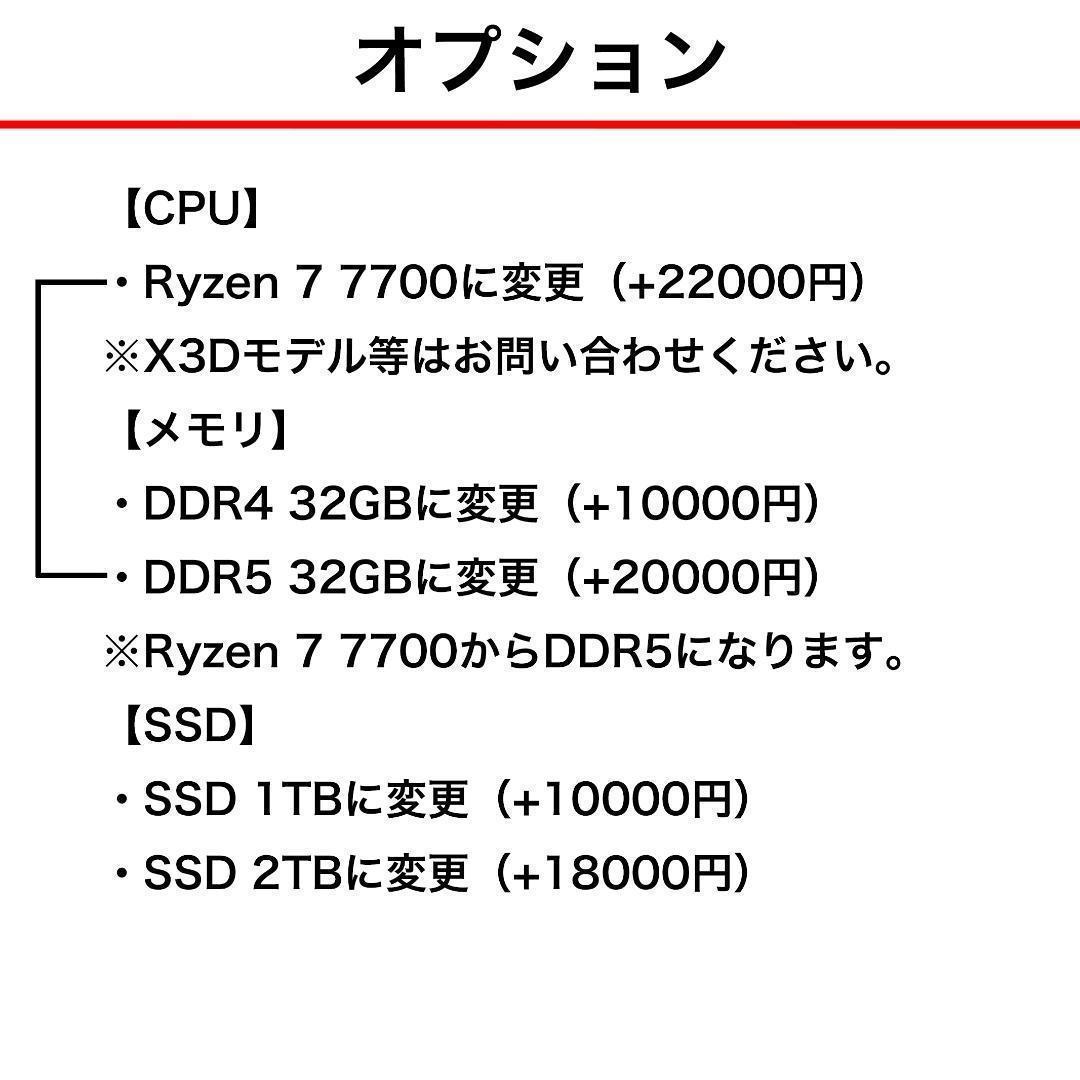 【新品】ゲーミングPC RX9070/Ryzen 7/SSD 512GB②