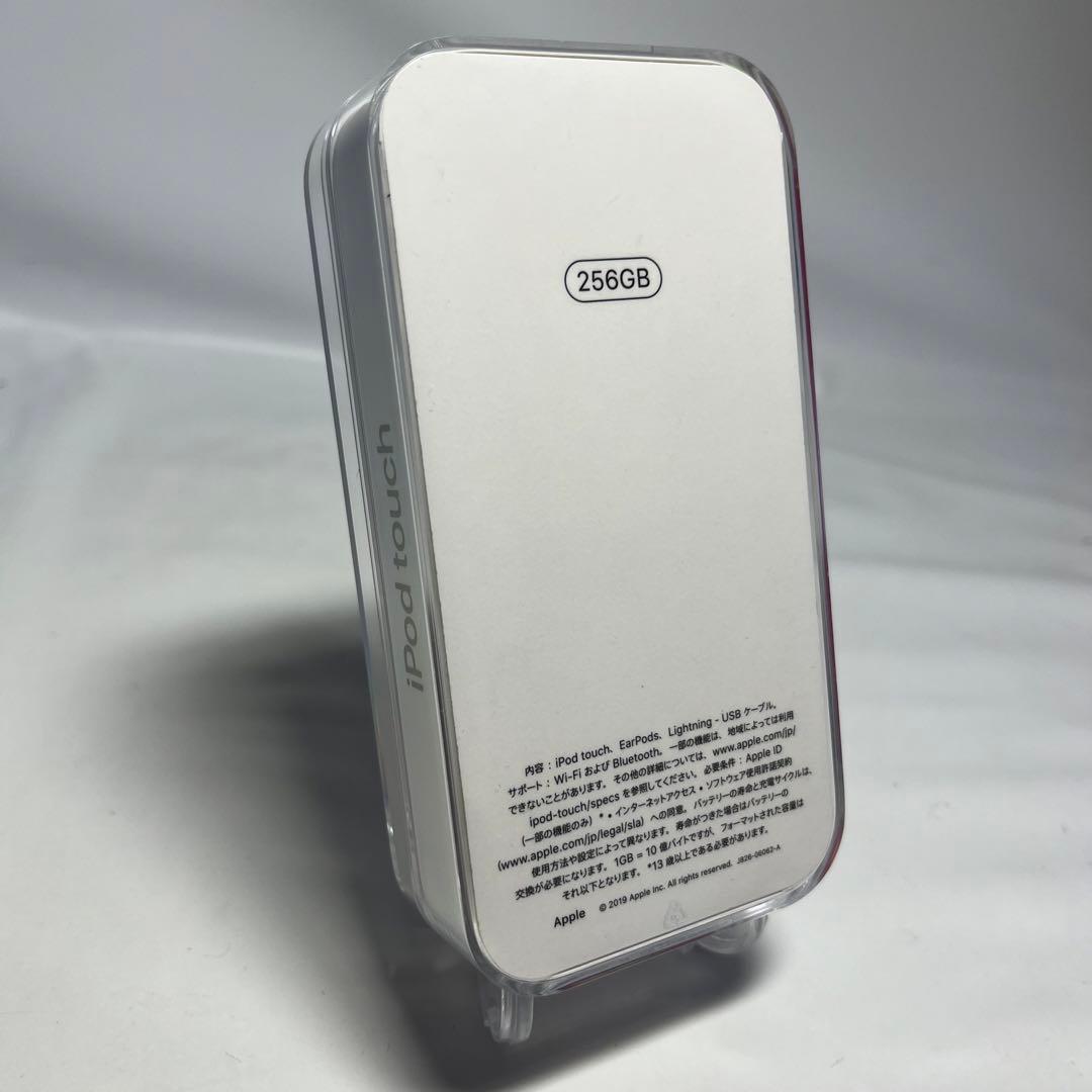 [新品未開封]iPod touch 第7世代 256GB ピンク