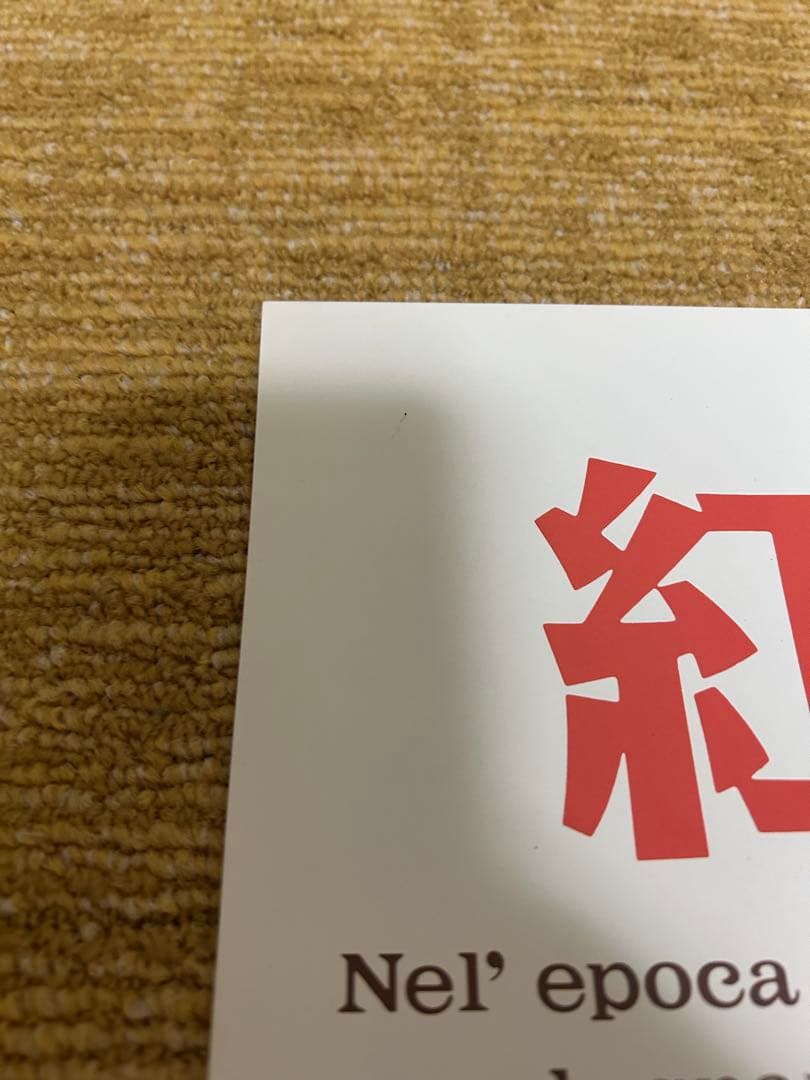 ■紅の豚■ジーナ■非売品■未使用■B2■ポスター■ワンオーナー■