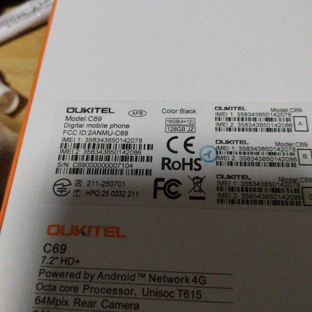 特価！OUKITEL C69 スマートフォン 本体ブラック2台セット