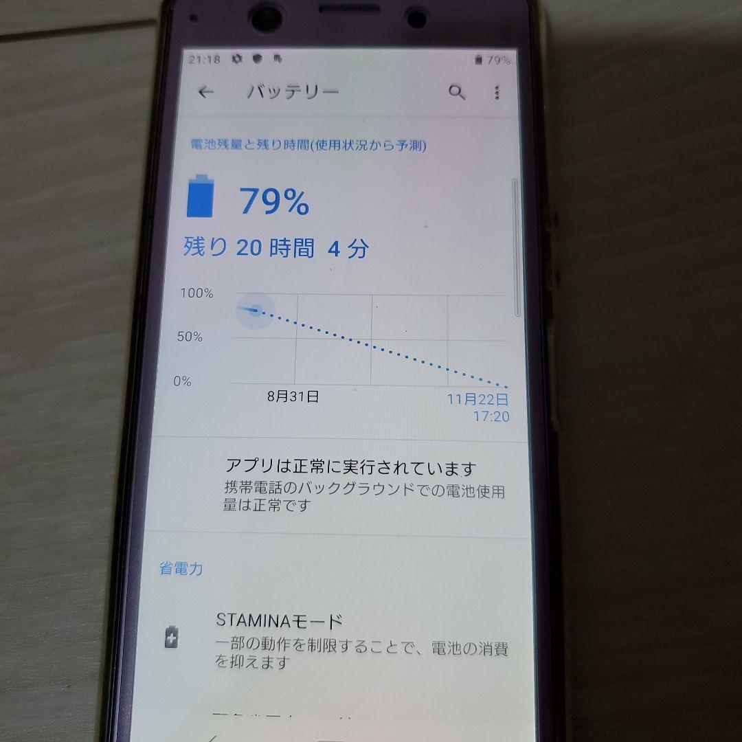 【コトブキン】Xperia Ace パープル