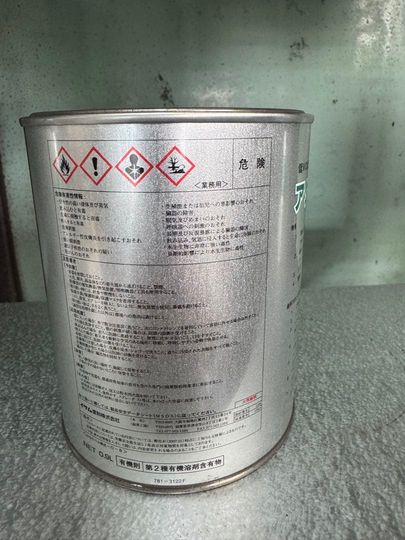 オリエントブルー＋シンシャカレッッド　0.9L