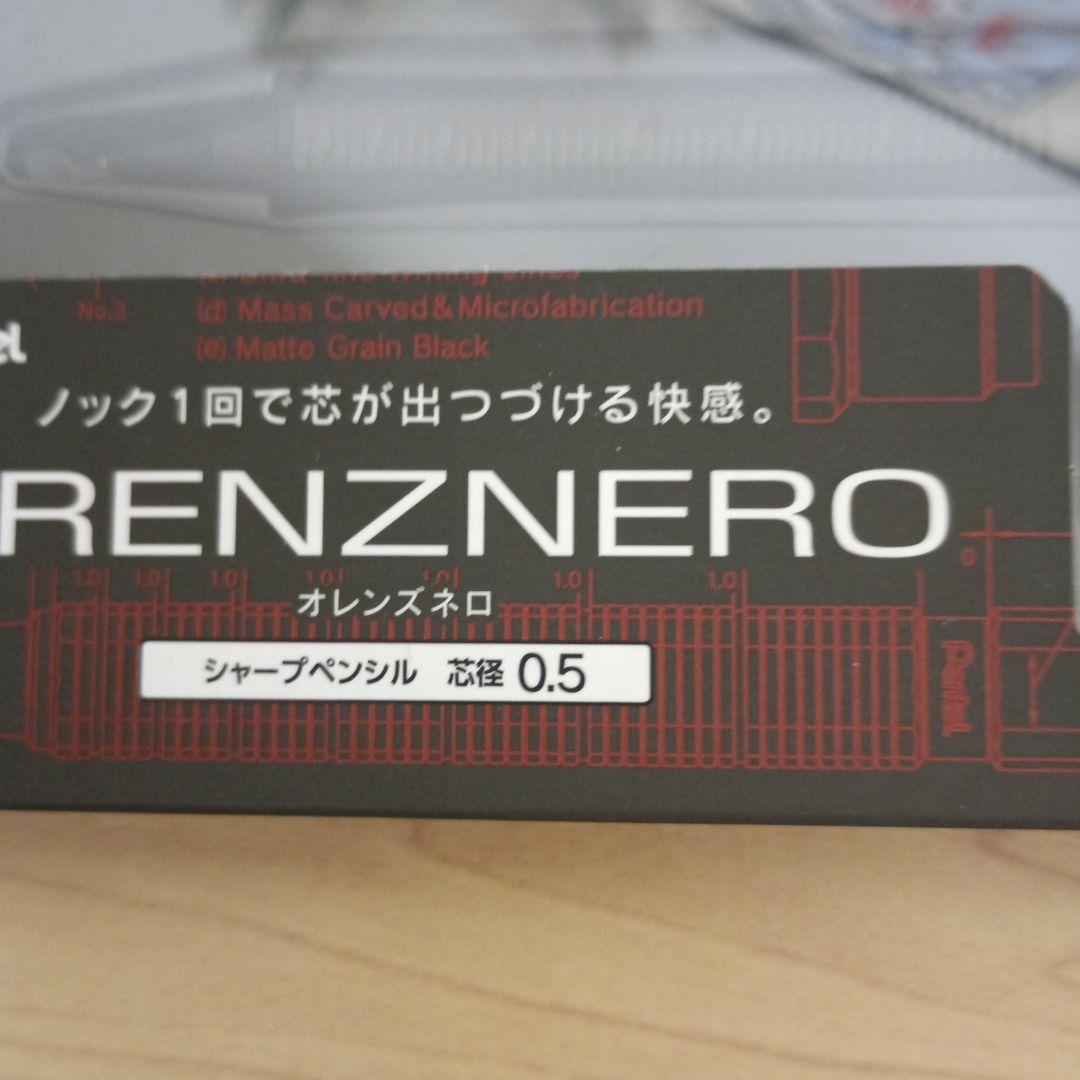 オレンズネロ0.5mm 限定セットグリーンブラック