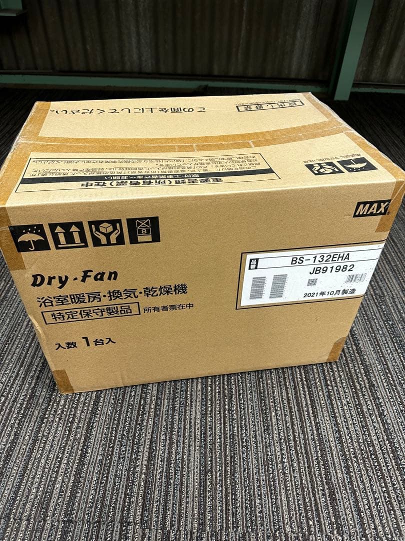 MAX Dry-Fan BS-132EHA 電気式乾燥機