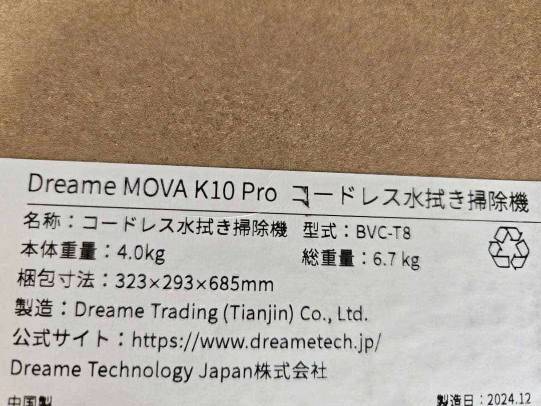 Dreame ドリーミー Mova K10 Pro 水拭き掃除機 コードレス