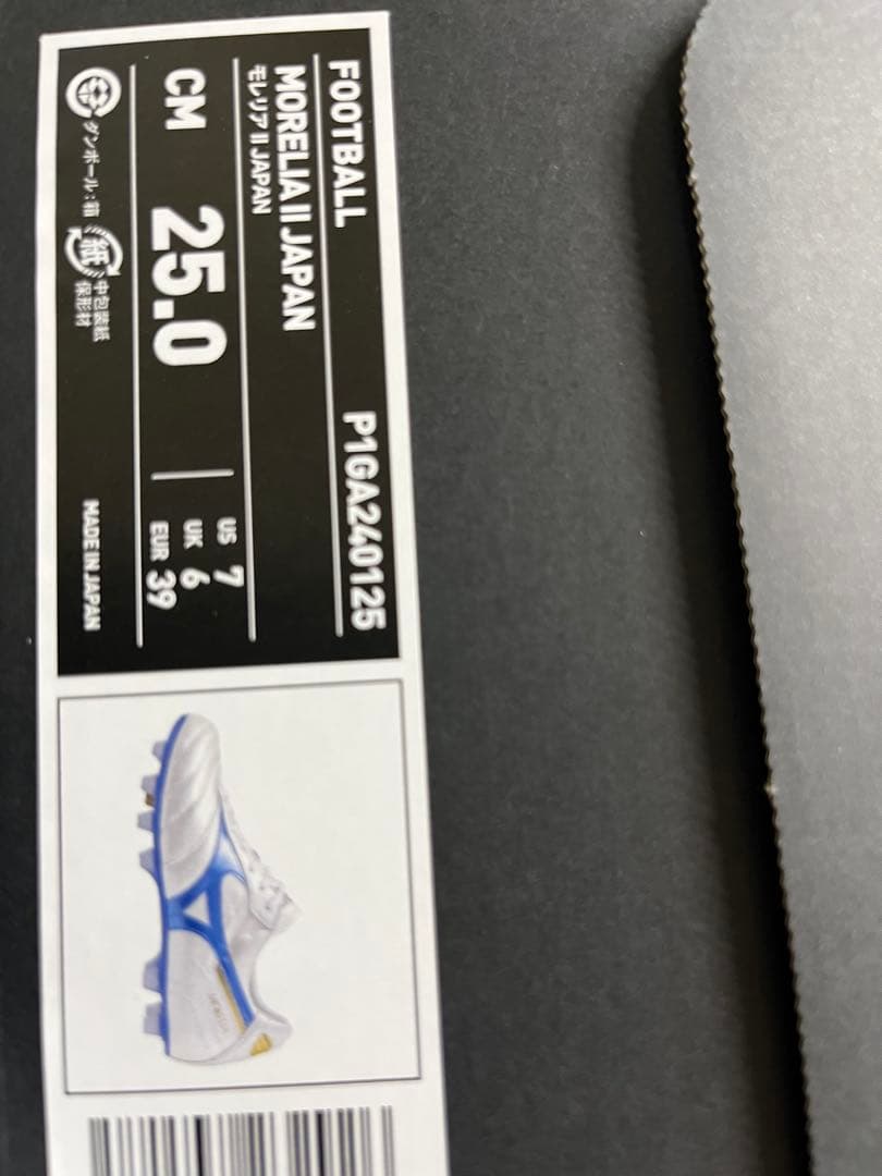 ミズノ MIZUNO モレリア 2 JAPAN 25センチ