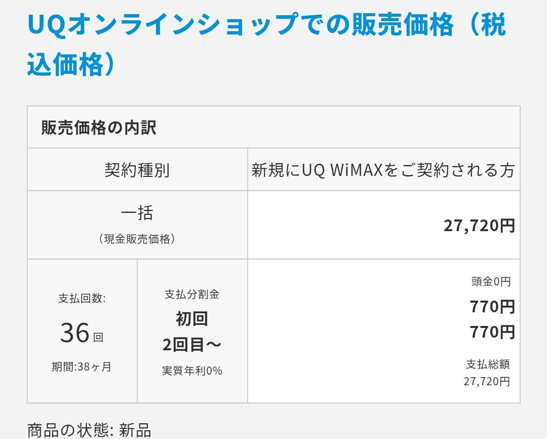 Speed Wi-Fi DOCK 5G 01 CPS01モバイルルーター　新品