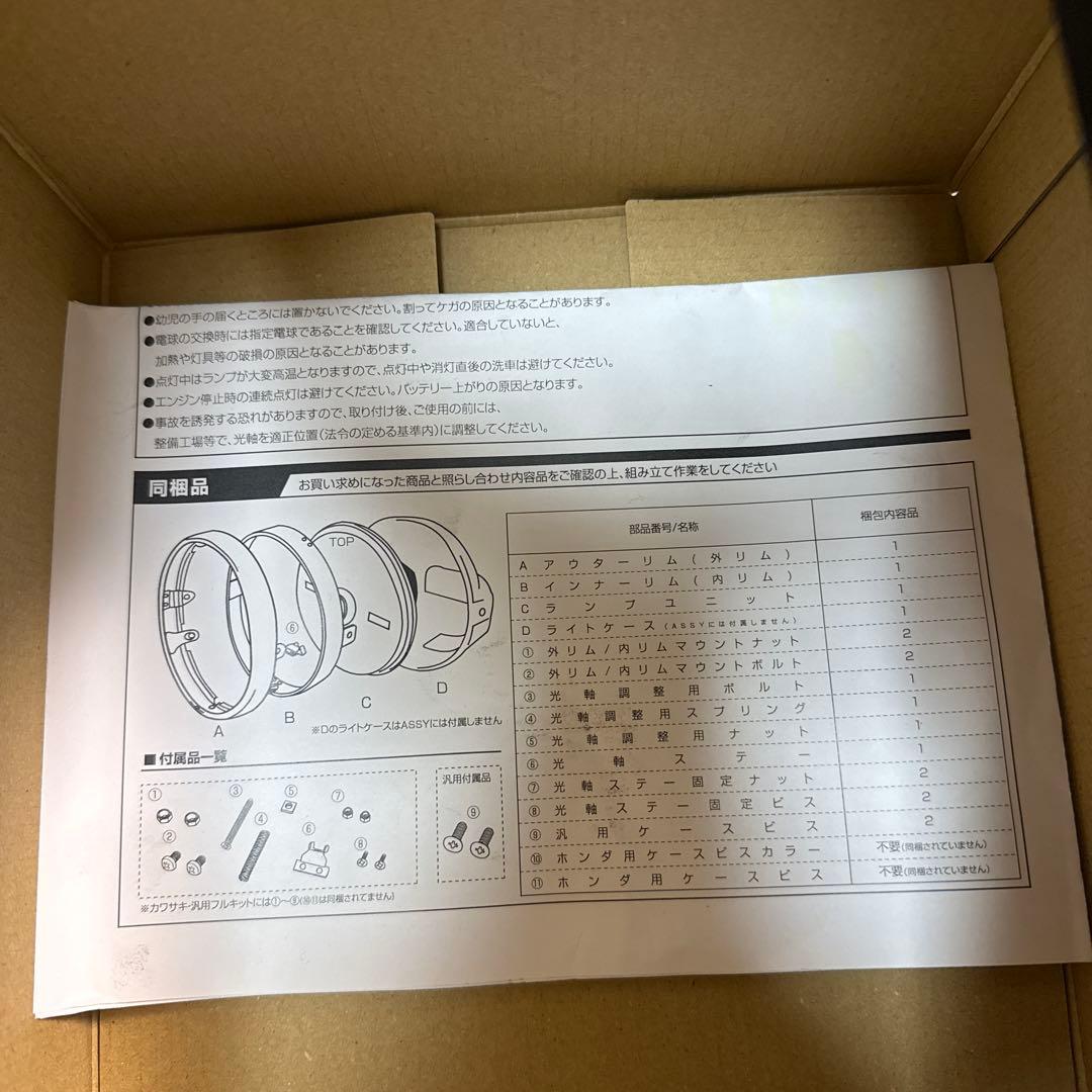 マーシャル　ライト　888 160φ バイク　単車　イエロー