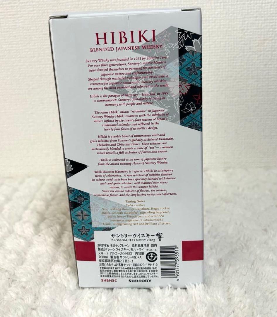 響 ブロッサムハーモニー 2023 SUNTORY WHISKY 700ml