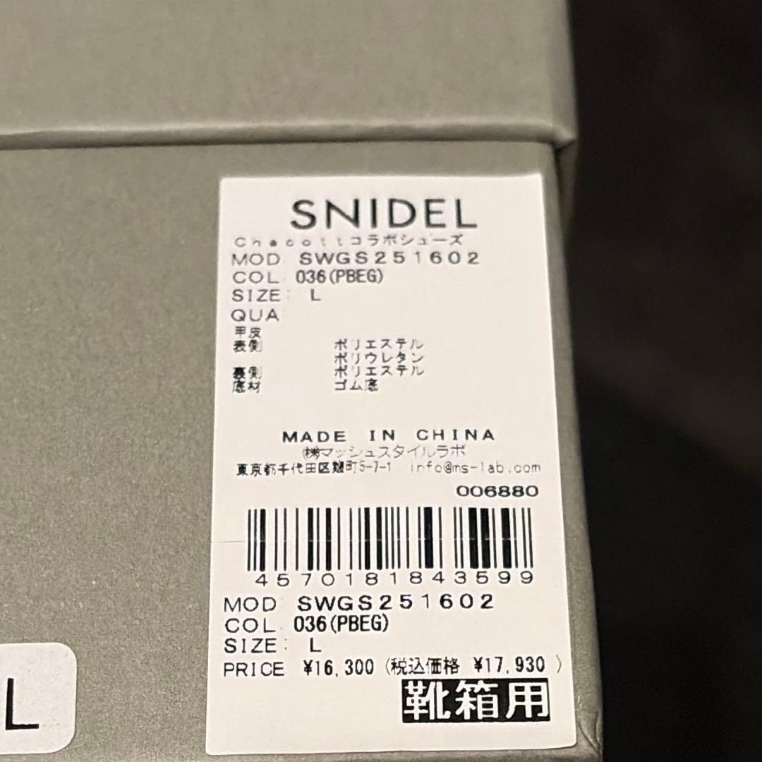 SNIDEL Chacott バレエシューズ　Lサイズ