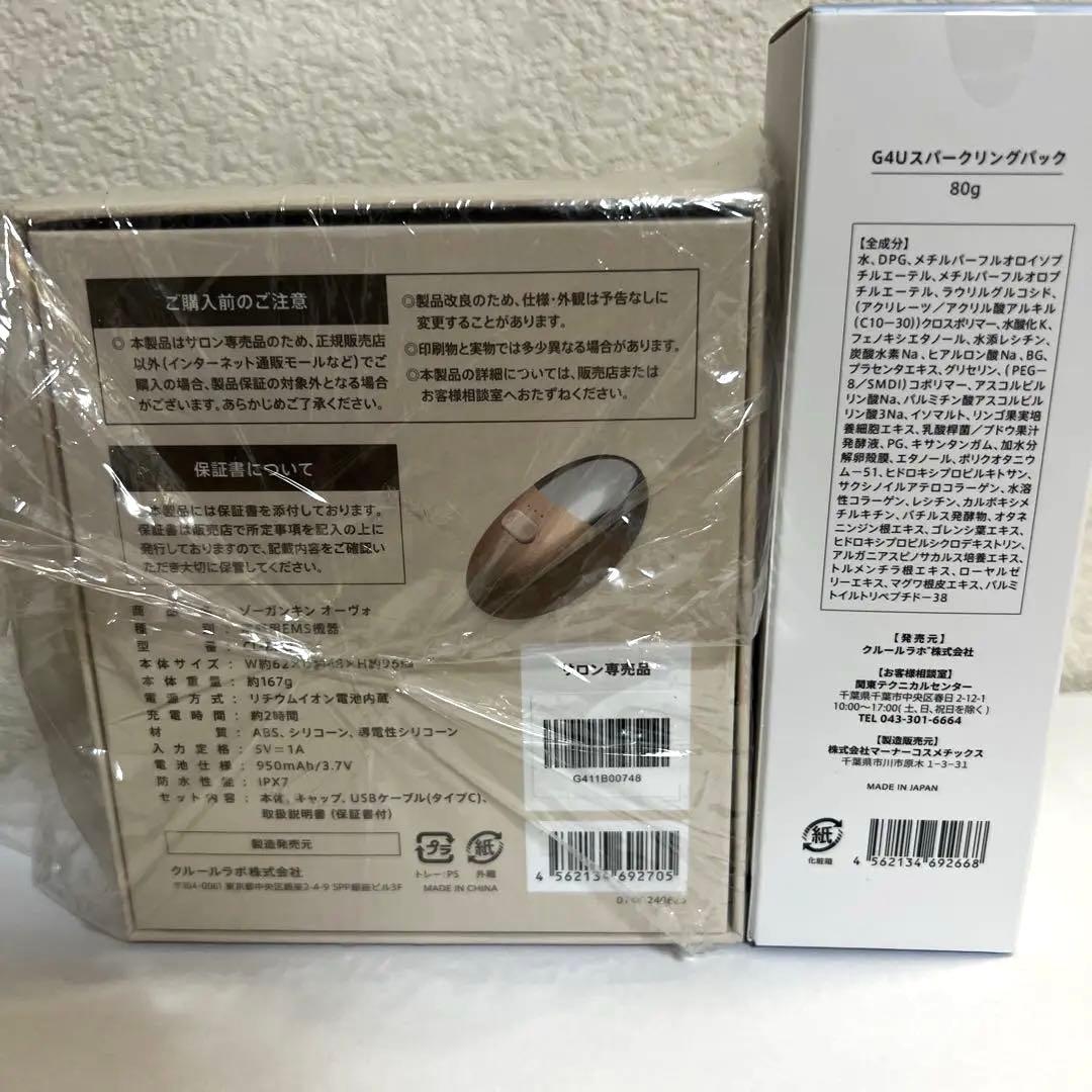 ZOGANKIN オーヴォ G4Uスパークリング付き EMS 電動洗顔ブラシ