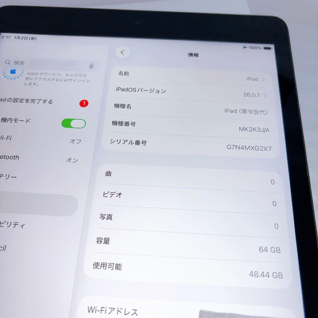 即日発送！Apple iPad 第9世代64GB wifi+アップルペンシル