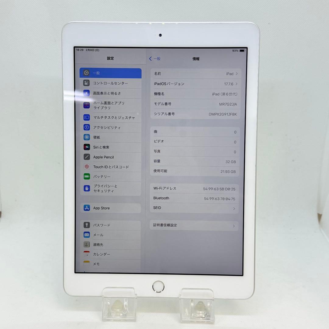 良品 iPad 第6世代 Wi-Fi 32GB シルバー