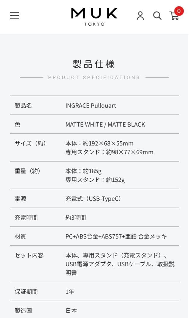INGRACE Pullquart 美顔器 マットブラック　おまけ美容液付き