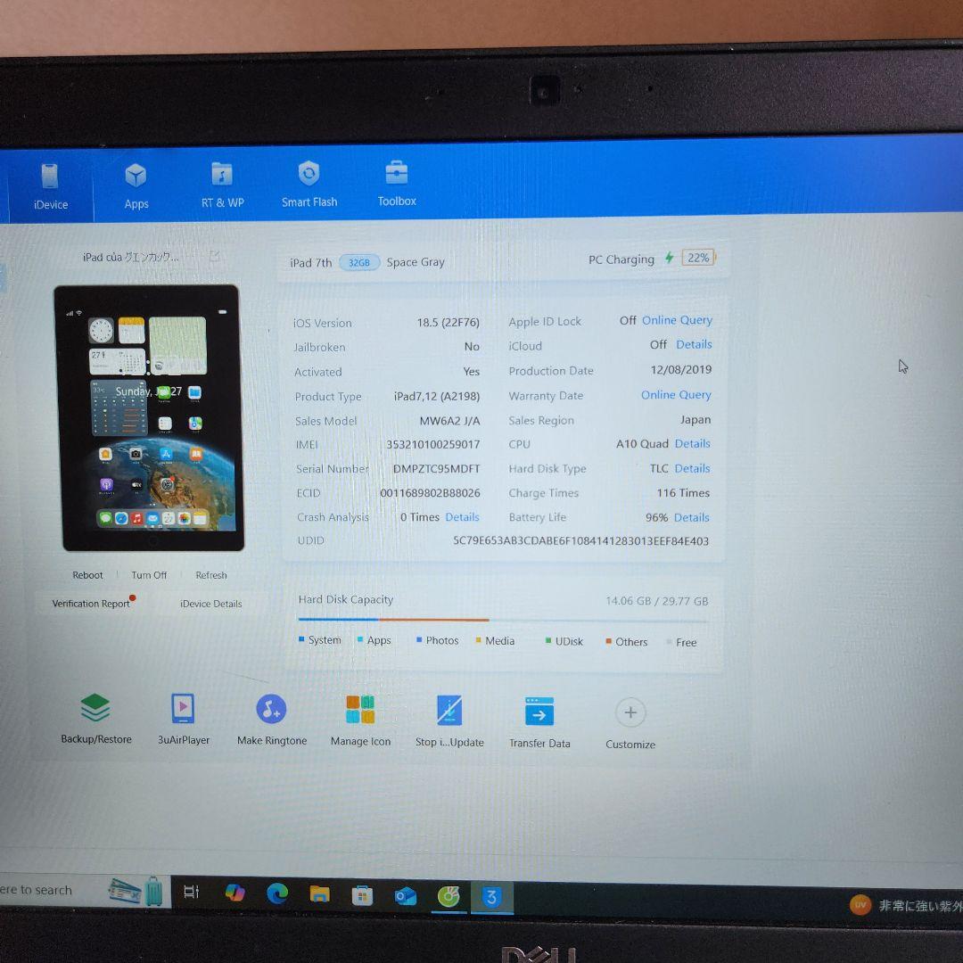 SoftBank iPad 第7世代 バッテリー容量は96%