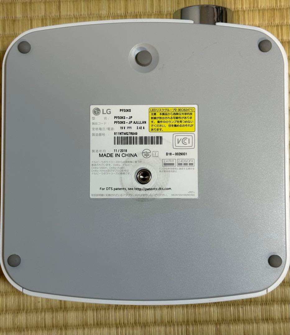 LG CineBeam シネビーム プロジェクター ホワイト