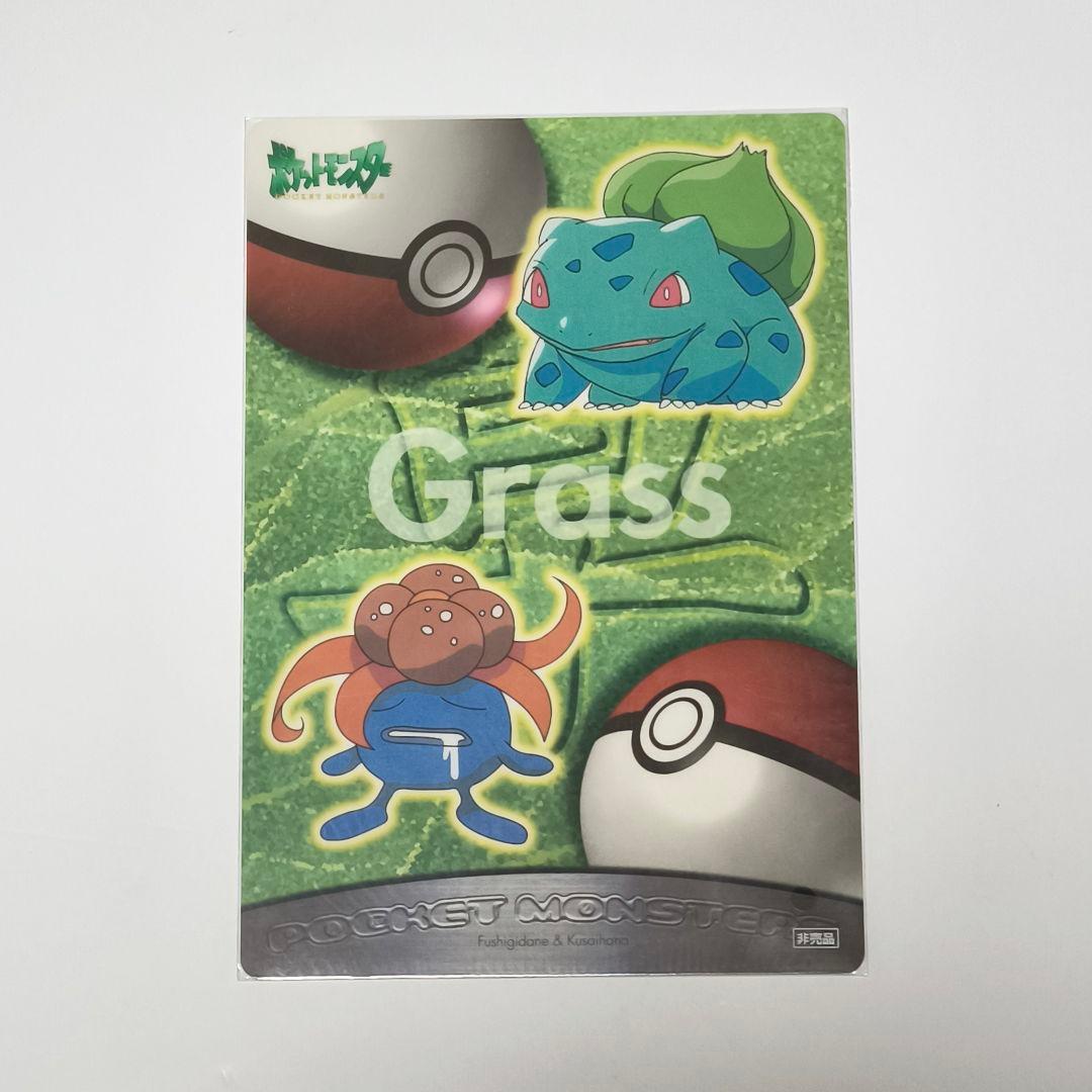 バンプレスト　ポケモン下敷き 【５種】セット